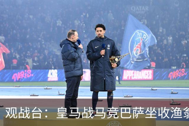 观战台：皇马战马竞巴萨坐收渔翁之利 阿森纳冲八连胜